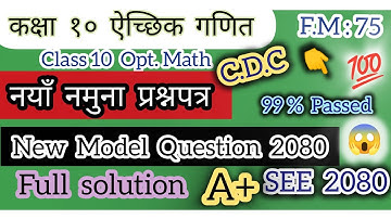 Class 10 Opt. math Model question solution - 2080 | SEE Opt. math New Model Question Solution | CDC