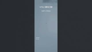 VTOL 강풍비행 #VTOL#VTOL DRONE#Ardupilot#Quadplane#항공측량#항공촬영