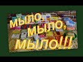 ДЛЯ МЫЛОМАНОВ: МЫЛО, КОТОРЫМ БУДУ ПОЛЬЗОВАТЬСЯ)))