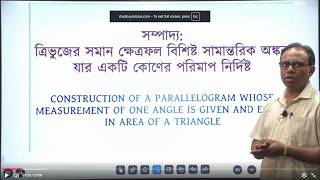 CONSTRUCTION OF A PARALLELOGRAM WHOSE MEASUREMENT OF ONE ANGLE ISGIVEN & EQUAL IN AREA OF A TRIANGLE