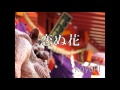 恋ぬ花 - koyuki