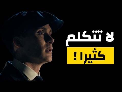 فيديو: كيف تصبح محبوبًا ومحترمًا من قبل الجميع