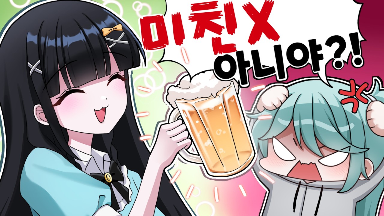 짠🍺선배 금주 중이라고?ㅎ