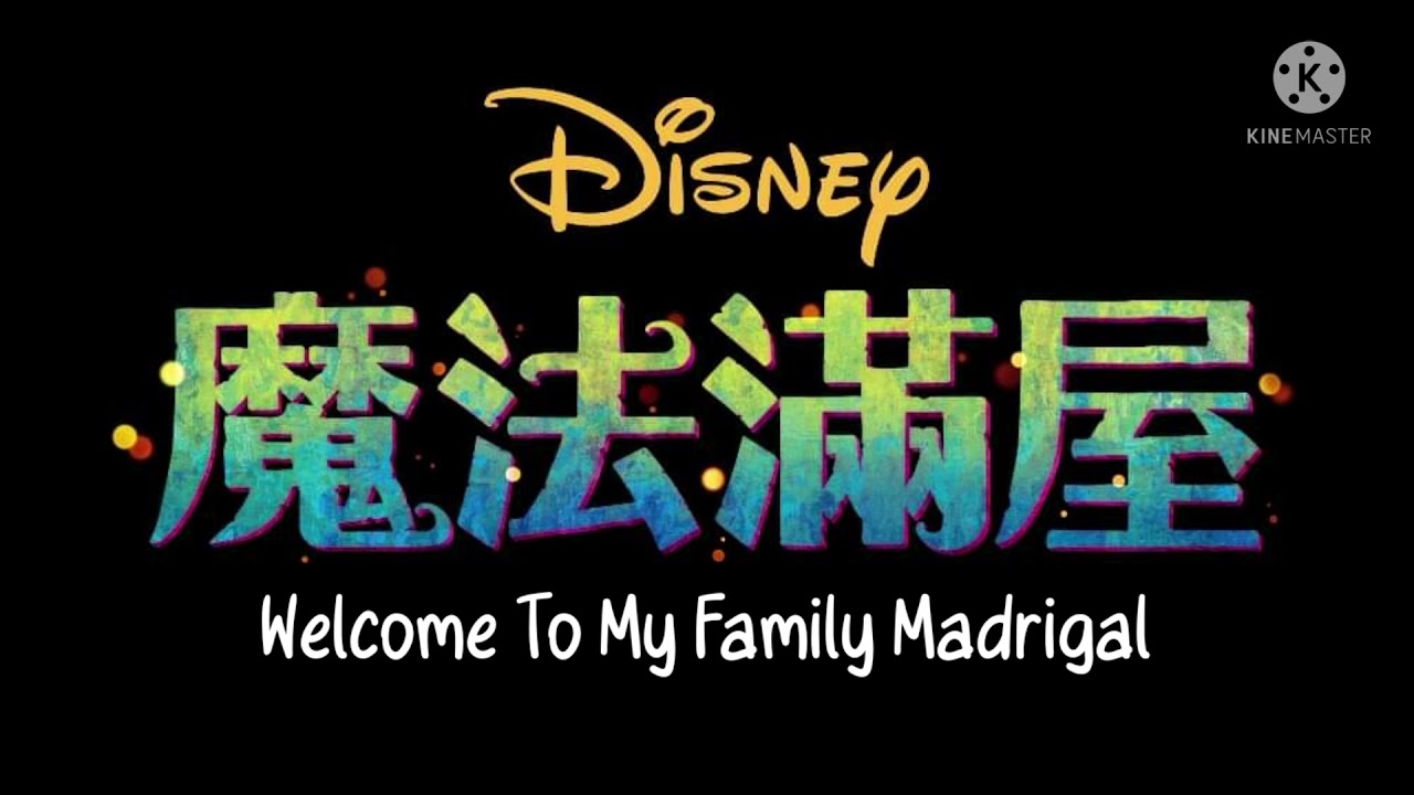 Encanto (2021) - Welcome To My Family, Madrigal! (Taiwanese Mandarin)