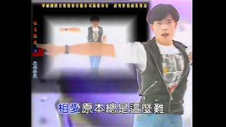 Video thumbnail of "懷舊經典數位修復~郭富城~對你愛不完~畫質盡量加強版"