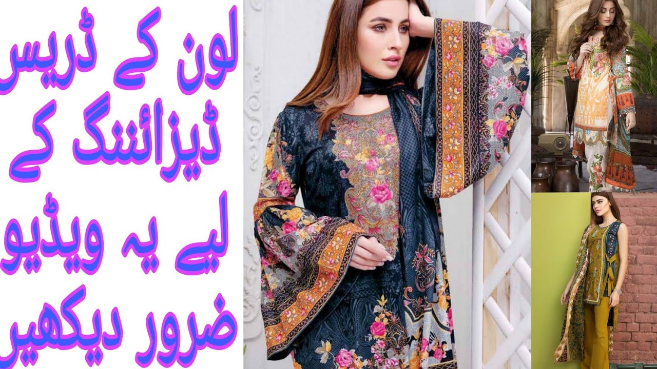 50 new beautiful lown dresses design 2020 to 2021 - YouTube