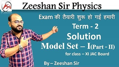 Solution of physics set 1 term 2 Part 2 JAC BOARD