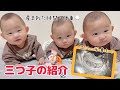 【自己紹介】三つ子の見分け方など紹介します!!!!笑いあってる姿もあるよ🤭💓