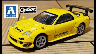 アオシマ 1/64 オプションミニカーコレクション 雨宮 RX-7 シークレット mqdefault.jpg