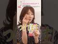 59歳 美容家 君島十和子 50代にオススメのふたえテープはこれ！