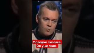 Молодой Киселев. Всё знал и понимал уже тогда.