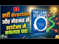 The Lean Startup by Eric Ries | Book Summary in Hindi