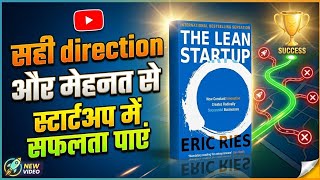 The Lean Startup by Eric Ries | Book Summary in Hindi
