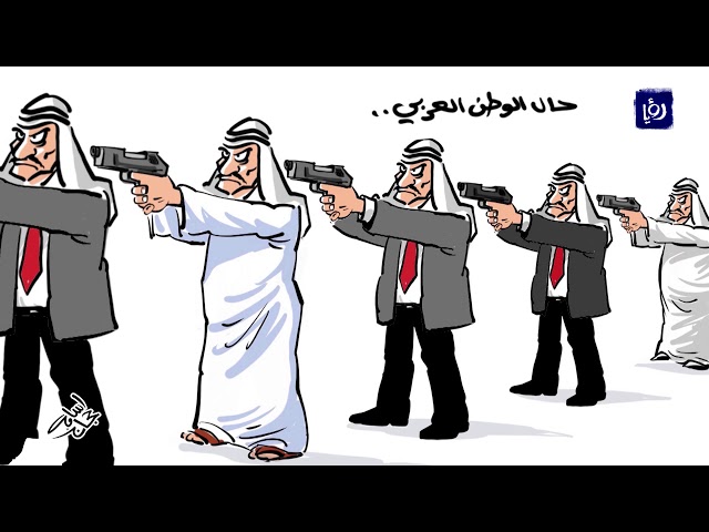 حال الوطن العربي.. بالكاريكاتير (4/11/2019) - YouTube