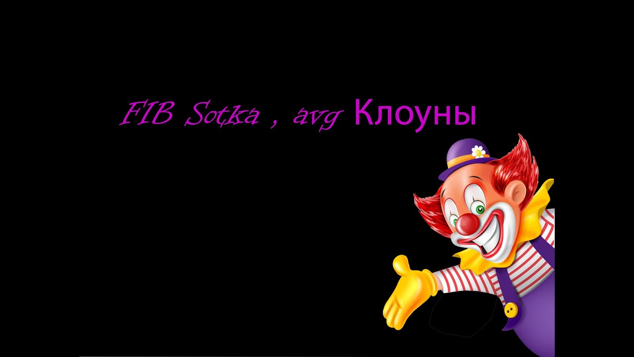 Крайм 0 , FIB Sotka