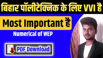 Bihar polytechnic most important question for 2020 || VVI question of Bihar polytechnic
