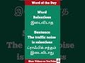 Spoken English videos#english #EnglishSpeaking #engtotamil #viral #nature #byncreative