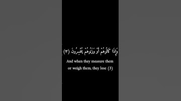 كرومات سوداء _ عمرو علي الترباني _ سورة المطففين #ارح_سمعك_وقلبك #فيه_شفاء_للناس #كرومات_سوداء
