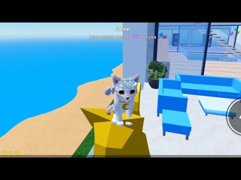 Видео: мини тусовка подростков"Лики и Полуна" /Роблокс kitten game