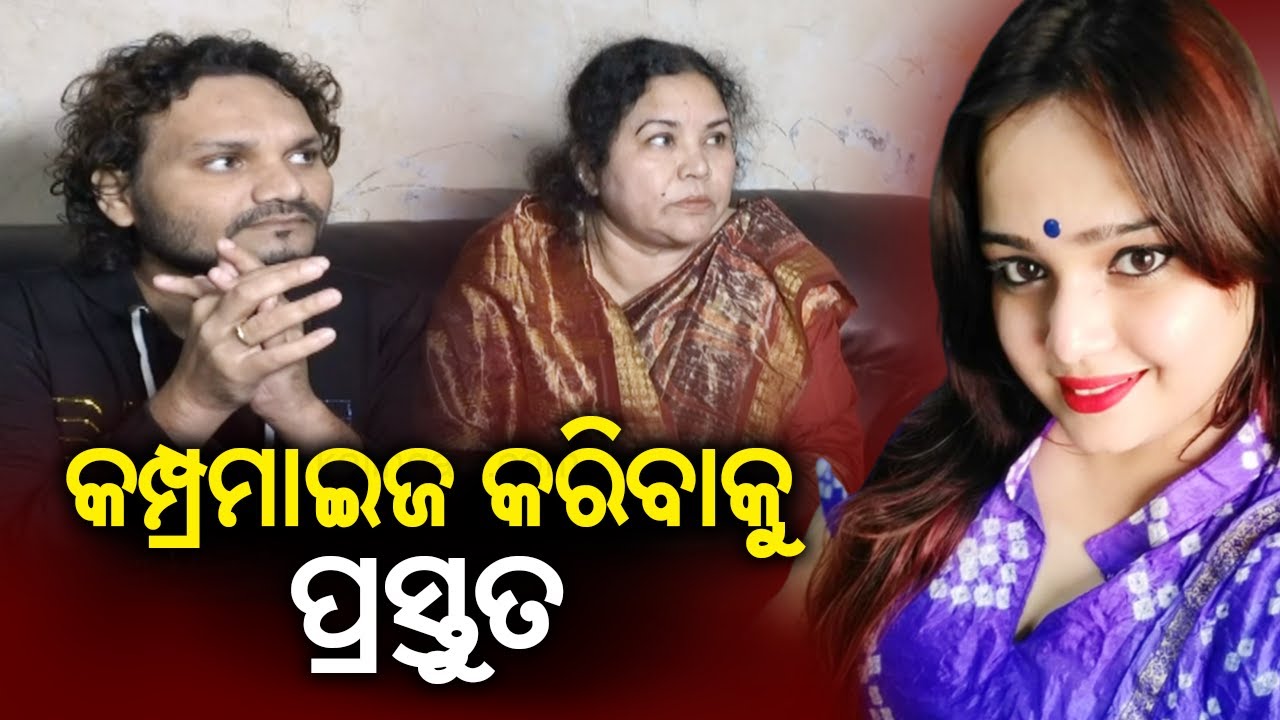 We need a solution for their marital dispute, we are ready to compromise, says Humane's mother||KTV