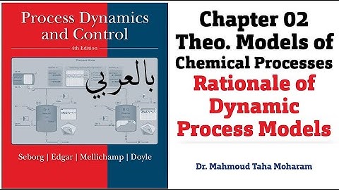 #Process #Dynamics and #Control ➨ Ch02#⊷L01# ➮ Rationale of dynamic process models بالعربى