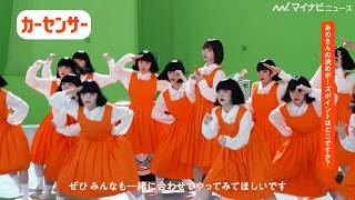 Ano x Avantgardey appear in a commercial in matching outfits