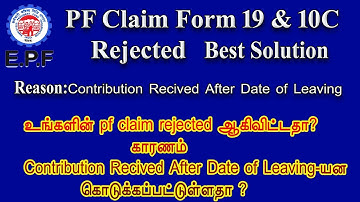 PF Online withdrawal form 19 & 10C Rejected reason and best solution   PF HELPLINE