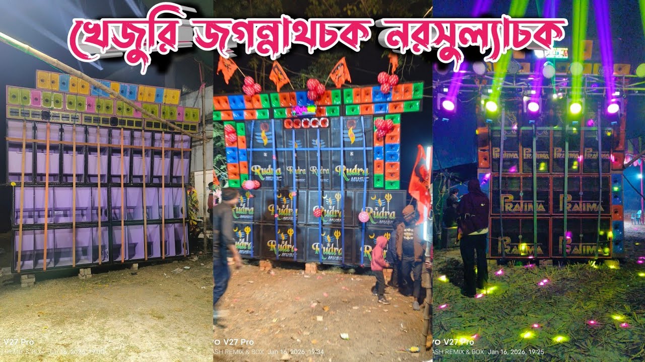 B Music/Pratima Music/Rudra Music || খেজুরি জগন্নাথচক নরসুল্যাচক ||@PalashRemix&Box