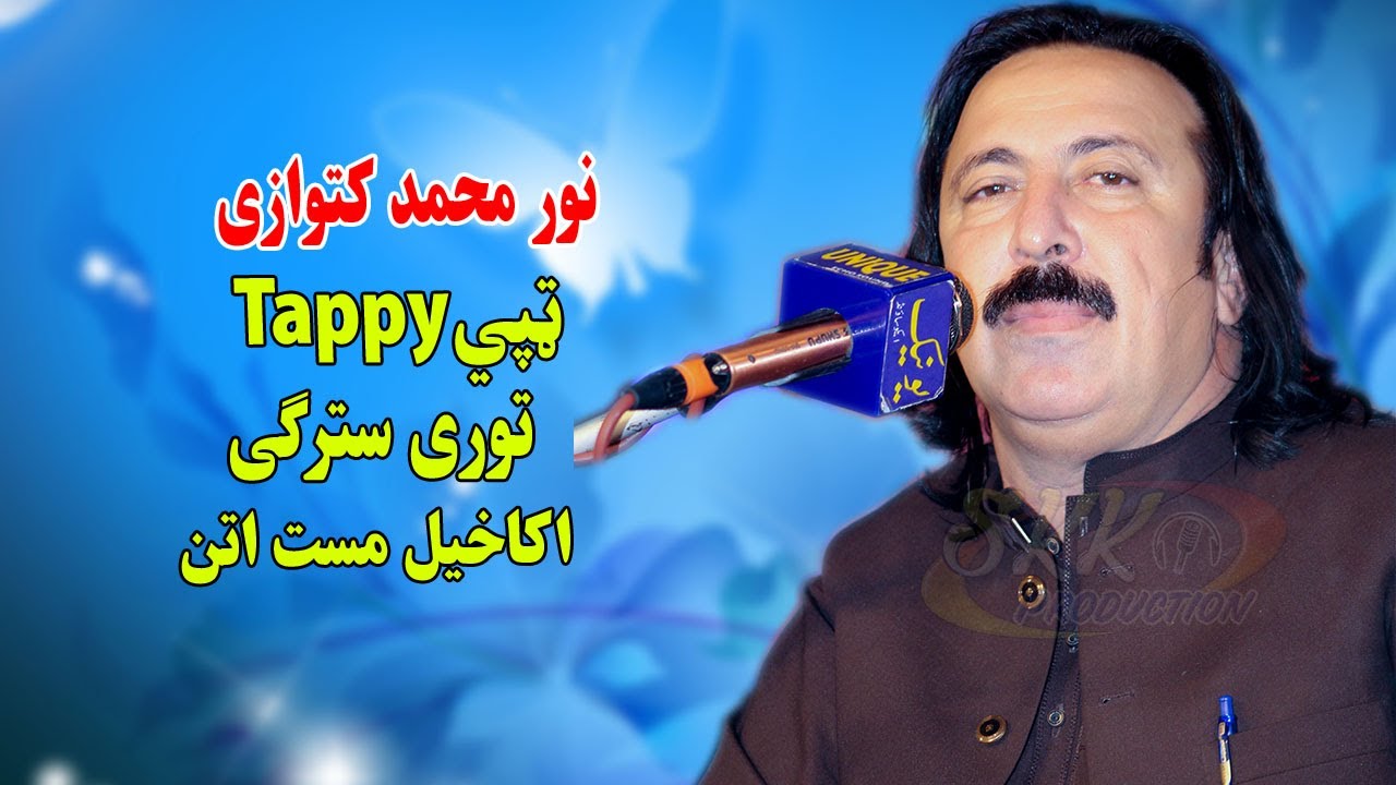 Noor Mohammad Katawazai Tapay 2023 | Sata Tory Strategy | Akakhail Mast Attan.pashto tapay 2023