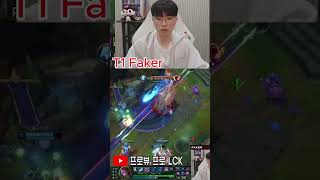 T1 페이커 오로라 하이라이트! 완벽한 아웃플레이 #leagueoflegends #드레이븐장인 #드레이븐장인 #outplay #shots #lck #faker #t1faker
