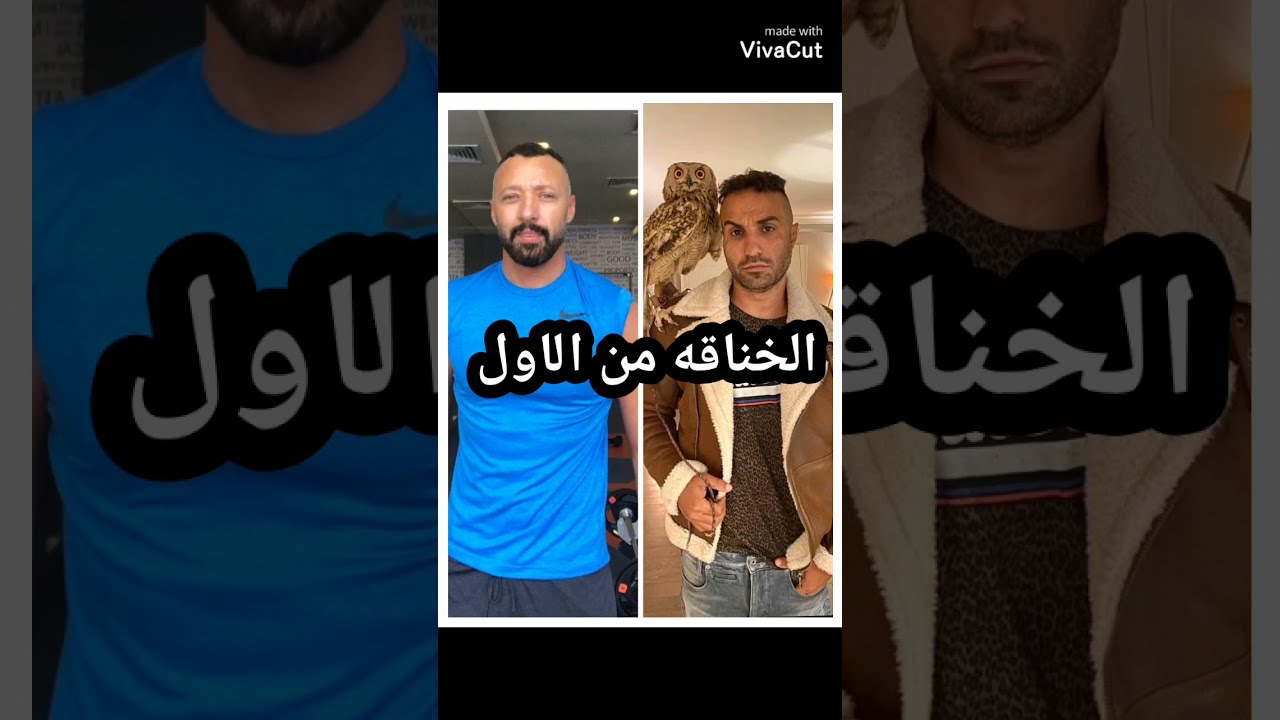 خناقه احمد فهمي واحمد فهمي من البدايه