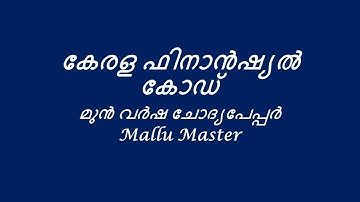 K.F.C. Previous Year Question Paper 1.1