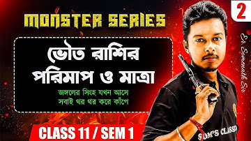 ভৌতরাশির পরিমাপ ও মাত্রা Class11[Part-2]|Unit & Dimension Class11 Semester 1 in Bengali|Somenath Sir