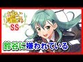 【艦これSS】提督「鈴谷に嫌われている」