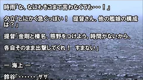 تحميل 艦これ Ss 嫌われ
