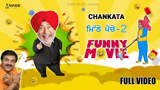 Jaswinder Bhalla New Comedy Movie - Latest Punjabi Movie 2022 | New Punjabi Movie 2022