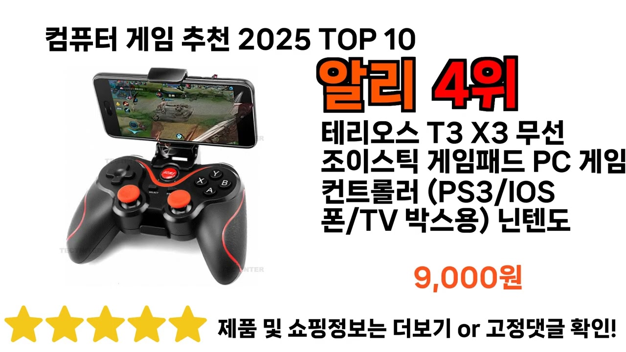 알리 컴퓨터 게임 추천 2025 - YouTube