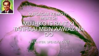 Upendrasursagarkemotimujhko Is Raat Ki Tanhai Mein Aawaz Na Do covermukesh