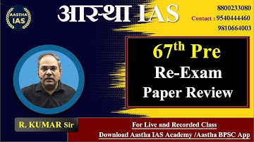 BPSC 67th PT Re-Exam Paper Review || By : R. Kumar Sir || #67thbpscpt #67thbpscpt #67thbpsc