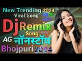 Dj nonstop bhojpuri trending mix songs 2024dj remix nonstopbhojpuri special mix song 2024