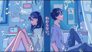 ADVANCE - わからない。(feat.紲星あかり)[Official Audio]