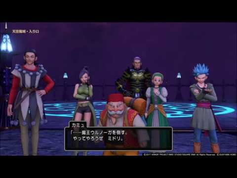 【ネタバレ注意】仲間コマンド　天空魔城爆破編