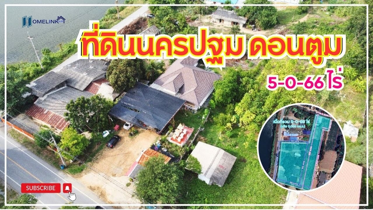 ที่ดินนครปฐม ดอนตูม พร้อมบ้านเดี่ยวชั้นเดียว 5-0-66 ไร่ แปลงมุม ใกล้บึงน้ำ