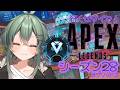 【APEX】 season28スプリット2。ランク チャンネル登録者数10万人めざしてます!! キーマウ勢 #shorts #apexlegends #vtuber 【青山裏葉】