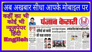 Now Read Newspaper of Anywhere Directly on Your Mobile ( Best Newspaper App) screenshot 4