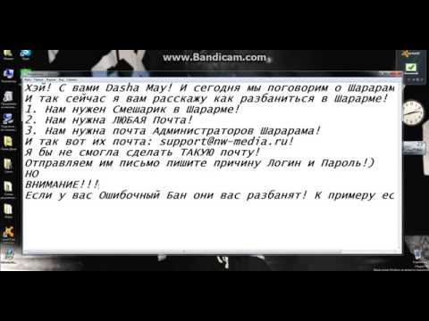 Забанили В Чат Рулетке Как Разбанить