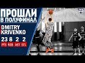 23 очка и 8 подборов в Четвертьфинале | Smoove