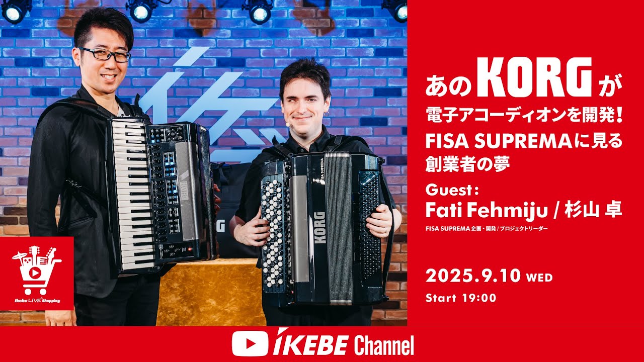 Fati Fehmiju, 杉山 卓 / KORG】あのコルグが電子アコーディオンを開発 
