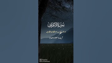 سورة الاعراف /quran Pak translation #duet #holybook