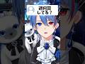 必見！低音女子VTuberの〇〇事情？！ #VTuber #低音女子